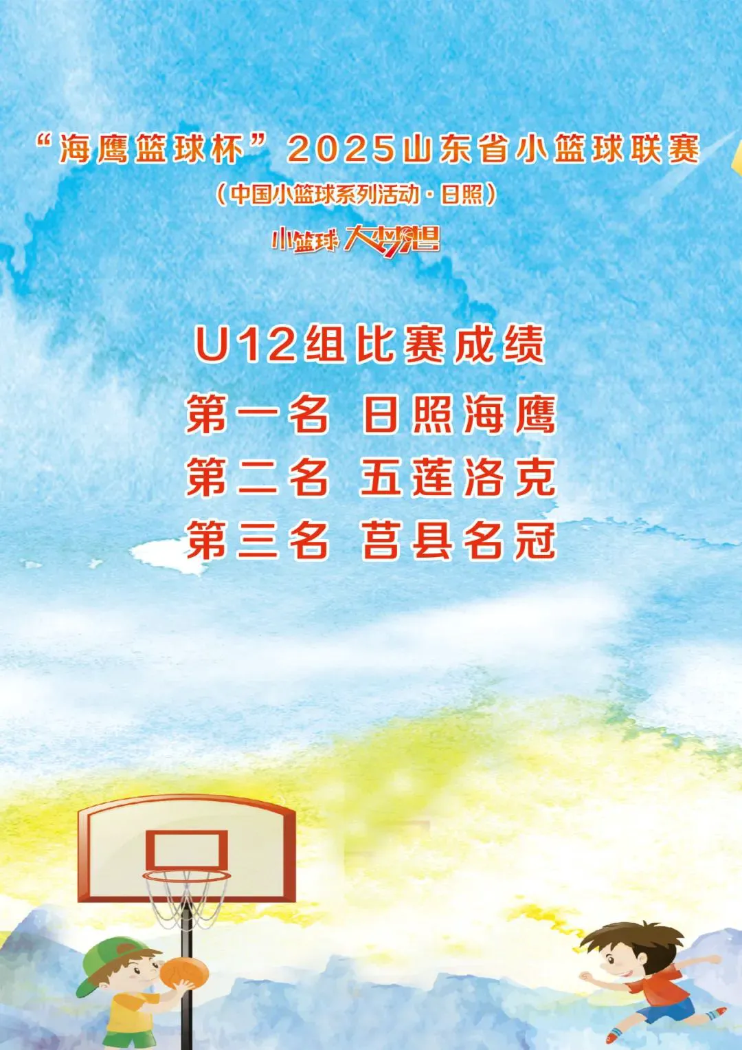 如何利用智能裁判数据提升篮球训练效果_1