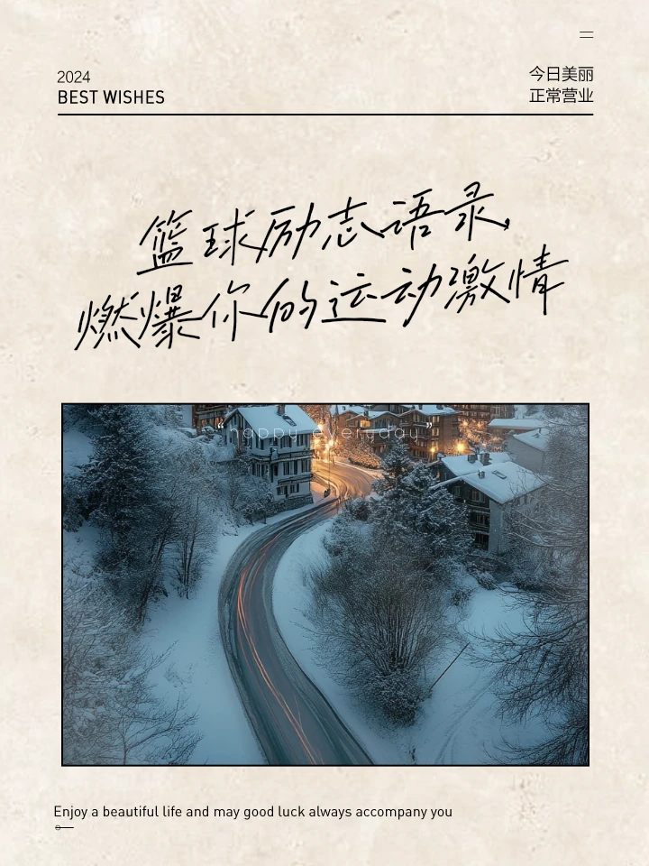 篮球试训前的体能训练方案_2